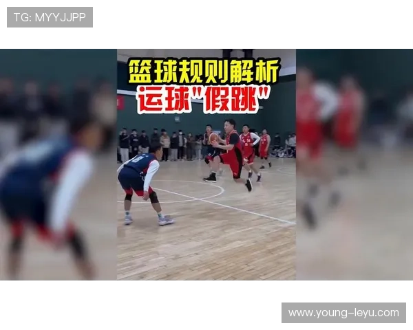 两次运球的篮球规则详解：何时判定违例？