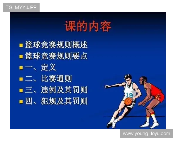 深度解析篮球比赛中五秒违例的判定场景